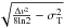 \hbox{$\sqrt{\frac{\Delta v^2}{8{\rm ln}2}-\sigma_{\rm T}^2}$}