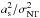 \hbox{$a_{\rm s}^2/\sigma_{\rm NT}^2$}