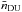 \hbox{$\nbar_\mathrm{DU}$}