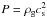\hbox{$P=\rho_{\rm g}c_{\rm s}^2$}