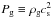 \hbox{$P_{\rm g}\equiv \rho_{\rm g} c_{\rm s}^2$}