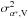 \hbox{$\sigma_{\alpha^*,{\rm V}}^2$}