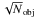 \hbox{$\sqrt N_{\rm obj}$}
