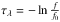 \hbox{$\tau_\lambda = -\ln\frac{f}{f_0}$}