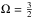 \hbox{$\Omega=\frac{3}{2}$}