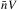 \hbox{$\bar{n} V$}
