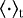 $\langle \cdot \rangle_{\textrm{t}}$