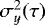 Mathematical equation: $\sigma_{y}^{2}(\tau)$
