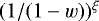 $( 1 / (1 - w))^{\xi}$