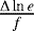$\frac{{\mathrm \Delta} \ln e}{f}$