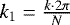 $k_1=\frac{k\cdot 2\pi}{N}$