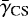 $\bar{\gamma}_{\textrm{CS}}$