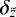 $\delta_{\tilde{z}}$