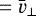 $=\bar{v}_{\perp}$