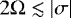 $ 2 {\mathrm{\Omega}} \lesssim \left| \sigma \right| $
