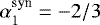 $\alpha_1^{\textrm{syn}}= -2/3$