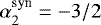 $\alpha_2^{\textrm{syn}}= -3/2$