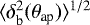 $\langle {\delta_{\textrm{b}}^2({\theta}_{\textrm{ap}})} \rangle^{1/2}$