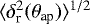 $\langle {\delta_{\textrm{r}}^2({\theta}_{\textrm{ap}})} \rangle^{1/2}$