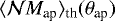 $\langle {\mathcal{N}M_{\textrm{ap}}} \rangle_{\textrm{th}}({\theta}_{\textrm{ap}})$