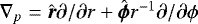 $\nabla_p=\hat{\boldsymbol{r}} \partial / \partial r &#x002B; \hat{\boldsymbol{\phi}} r^{-1} \partial / \partial \phi $