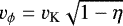 $v_{\phi}=v_{\textrm{K}}\sqrt{1-\eta}$
