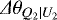 ${{\Delta}}\theta_{Q_{2}|U_{2}}$