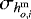 $\sigma_{h_{o,i}^{\mathrm{m}}}$