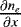 $\frac{\partial{n_e}}{\partial{x}}$