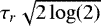 $\tau_r\sqrt{2\log(2)}$