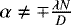 $\alpha \neq \mp \frac{\lambda N}{D}$