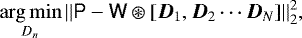 \begin{equation*} \argmin_{D_{n}} ||\tens{P}-\tens{W}\circledast[\vec{D}_{1}, \vec{D}_{2} \cdots \vec{D}_{N}]||_{2}^{2}, \end{equation*}