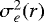 $\sigma_e^2(r)$
