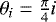 $\theta_i=\frac{\pi}{4} i$