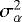 $\sigma^2_{\alpha}$