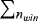 $\sum_{n_{{win}}}$