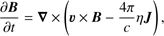 $$ \frac{\partial\boldsymbol B}{\partial t}+\boldsymbol\nabla\times{\left(\boldsymbol\upsilon\times\boldsymbol B-\frac{4\pi}c\eta\boldsymbol J\right)}, $$