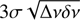 $ 3\sigma\sqrt{\mathrm\Delta v\delta v} $