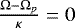$\frac{\mathrm{\Omega}-\mathrm{\Omega}_p}{\kappa}=0$