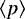 $\left\langle p \right\rangle$
