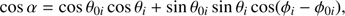 $$ \cos\alpha=\cos\theta_{0i}\;\cos\theta_i+\sin\theta_{0i}\;\sin\theta_i\;\cos{(\phi_i-\phi_{0i})}, $$