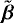 $\tilde{\boldsymbol{\beta}}$