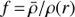$f = \bar \rho /\rho (r)$
