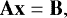 \begin{equation*} \mathbf{A} \mathbf{x} = \mathbf{B} , \end{equation*}