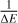${1 \over {\Delta E}}$