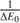 ${1 \over {\Delta {E_0}}}$
