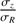 $ {{\sigma _Z } \over {\sigma _R }} $