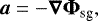 \begin{align*} {\boldsymbol{a} = - \boldsymbol\nabla {\boldsymbol{{\mathrm{\Phi}}}_{\textrm{sg}}}}, \end{align*}