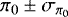 $\pi_0 \pm {{\sigma_{\pi_0}}}$
