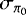 $\sigma_{\pi_0}$